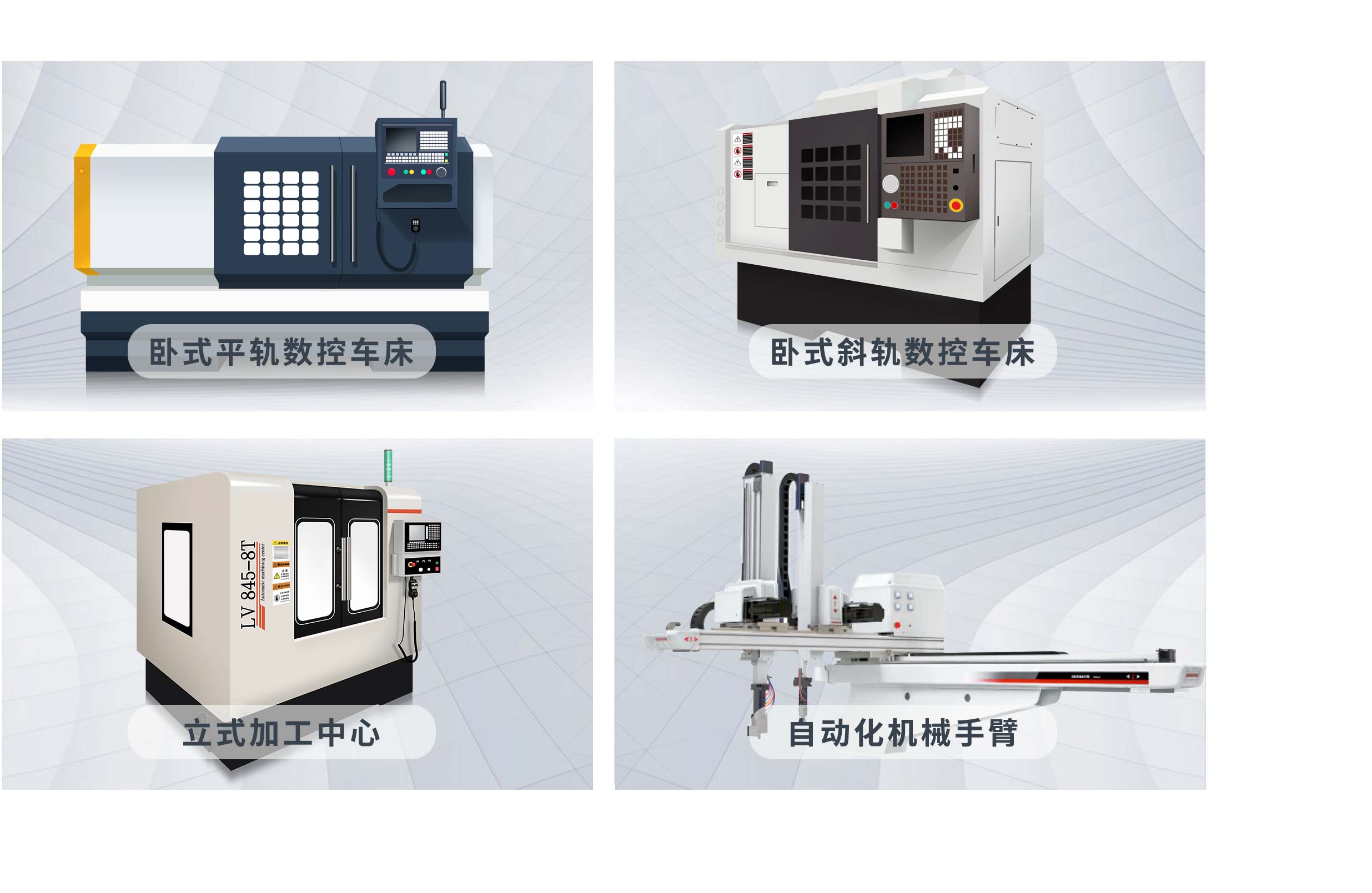 欧宝电竞数控车床机床和CNC加工中心的产品展示图